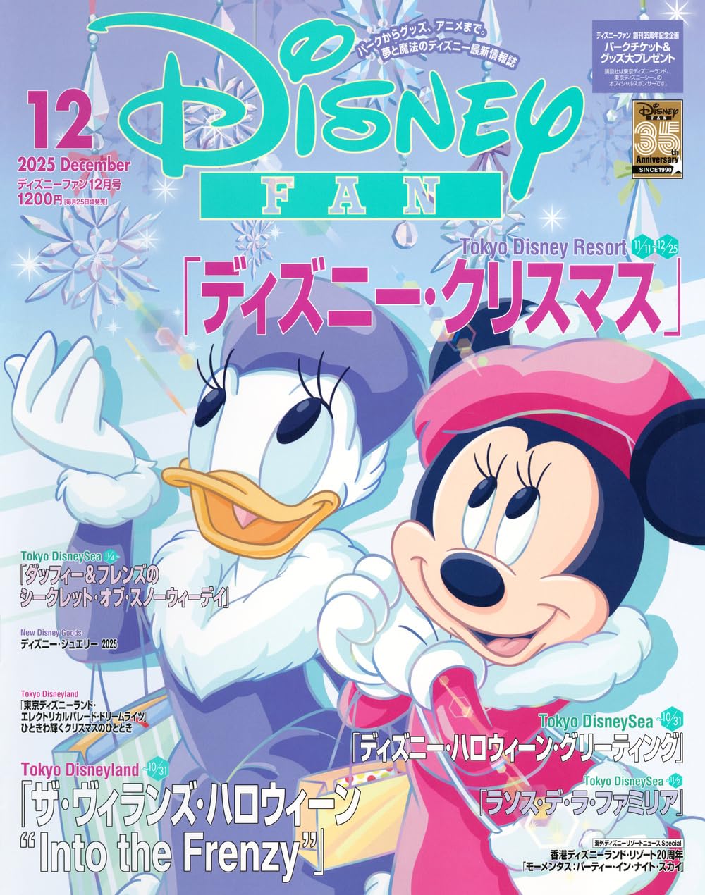 ディズニーファン 2019年分 12冊 71ABAaQUWJL.jpg