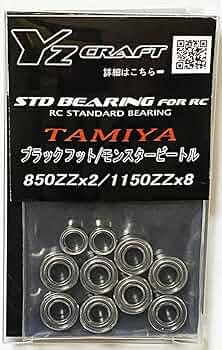 ブラックフッド タミヤ 社外ボールベアリング付属します。 新品未使用。 71ABBhYnHYL._AC_UF350,