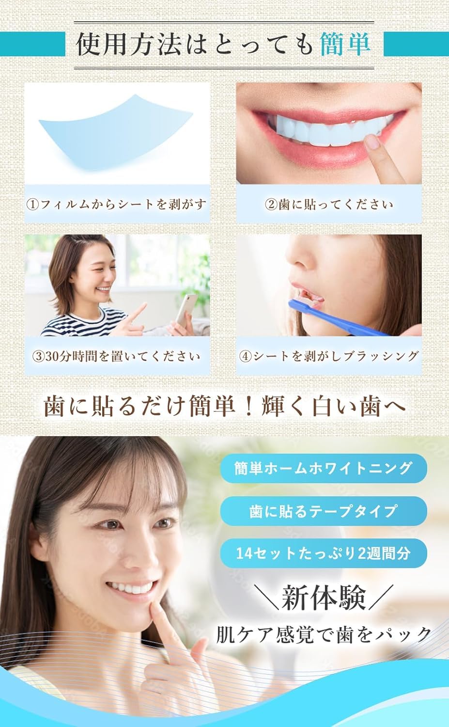 Amazon.co.jp: 【歯科医師監修】 ホワイトニングシート歯の黄ばみ