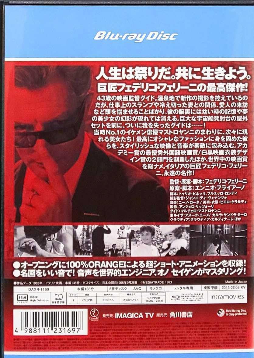 Amazon.co.jp: 8 1/2 はっかにぶんのいち レンタル版 Blu-ray