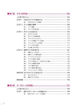 Excel 2021 基礎 Office 2021／Microsoft 365 対応 よくわかる