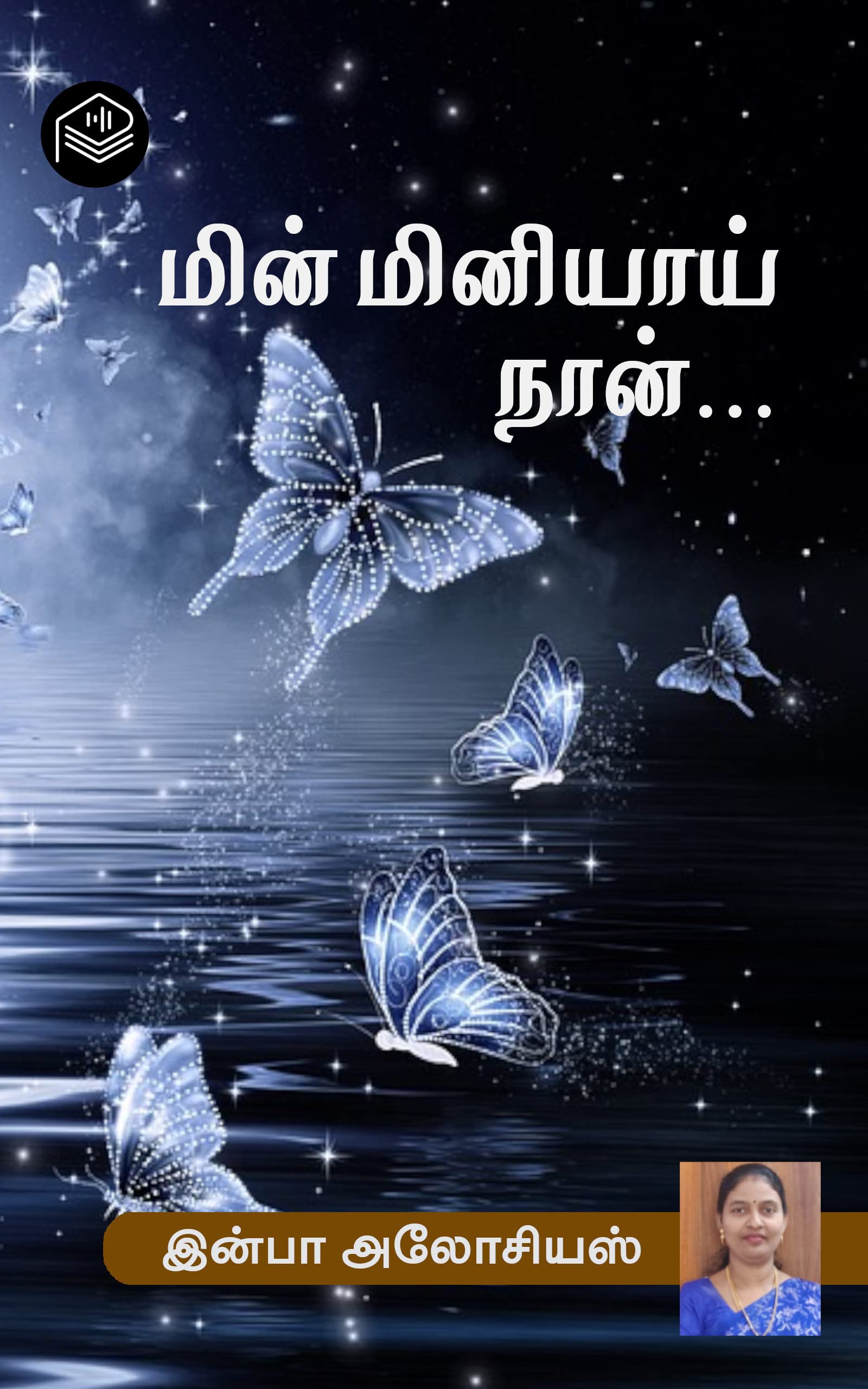 Min Miniyai Naan... | Infaa Alocious | Love and Romance | Tamil | Pustaka
