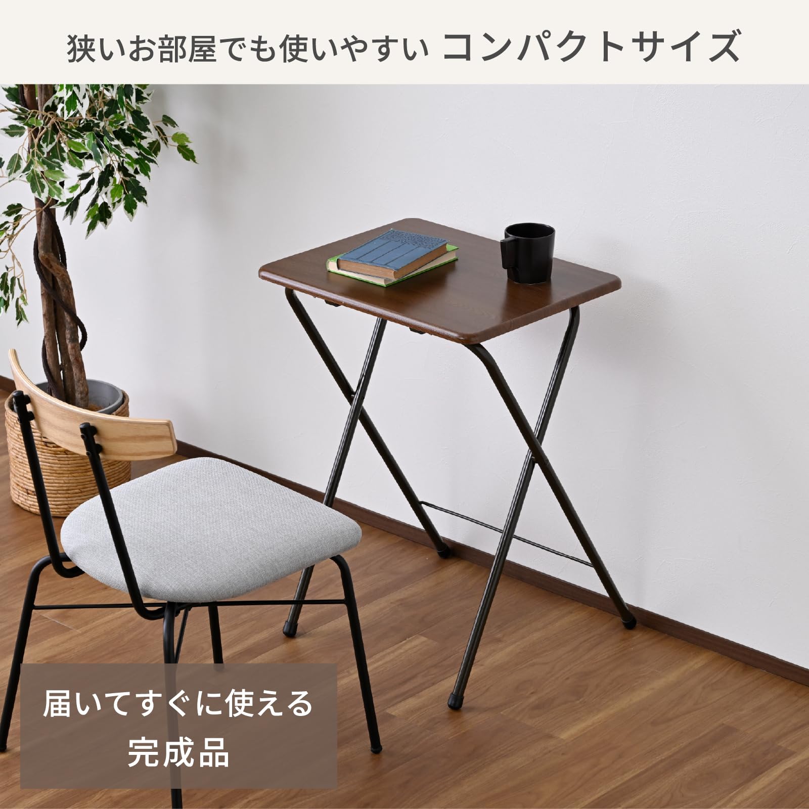 Amazon.co.jp: 山善(YAMAZEN) テーブル ミニ 折りたたみ式 サイド