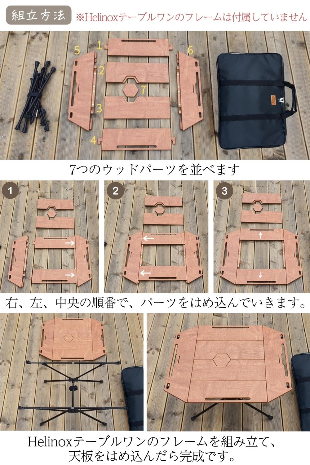 Amazon | PUPACAMP アッセンブル ウッド天板 Helinox(ヘリノックス