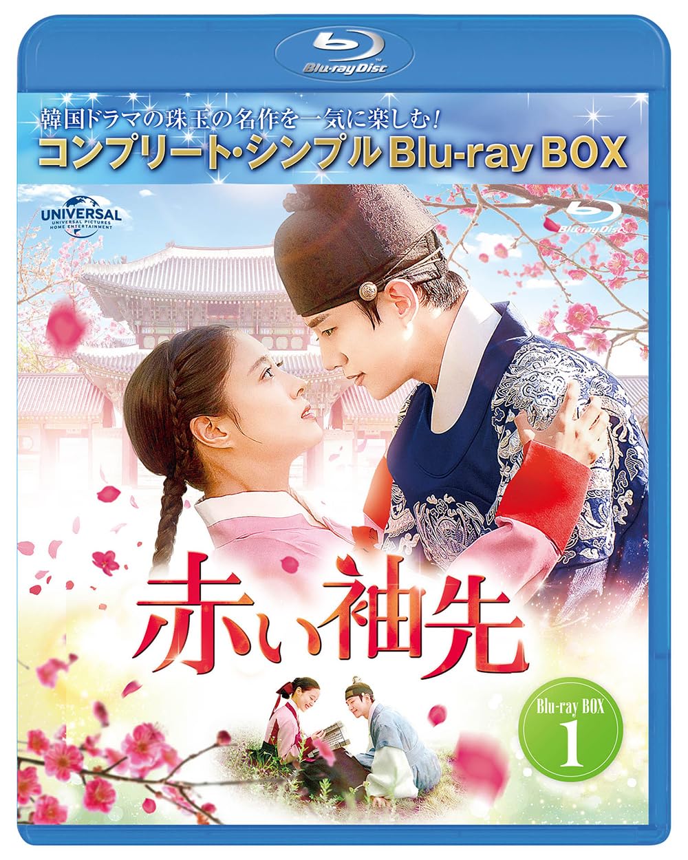 韓国ドラマ「袖先赤いクットン」 監督版 blu-ray BOXジュノ 2PM｜CD 