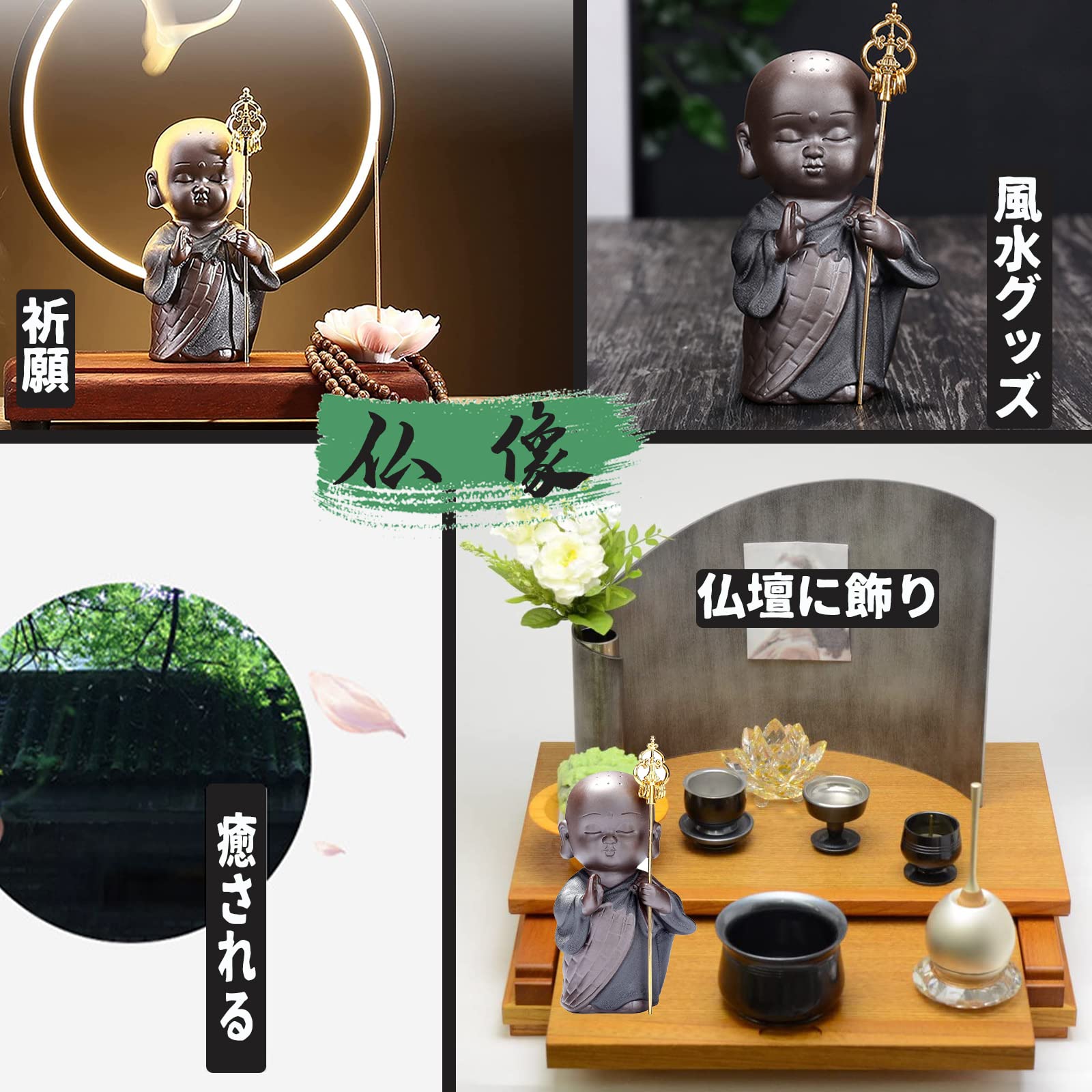 Amazon｜茶寵 仏像 お守り 土偶 置物 お坊さん 風水グッズ 縁起物 茶の