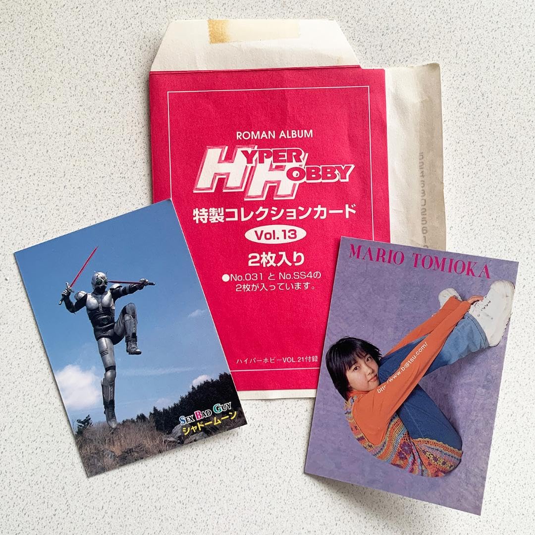 Amazon.co.jp: ハイパーホビー2000年Vol.21付録 シャドームーン 冨岡