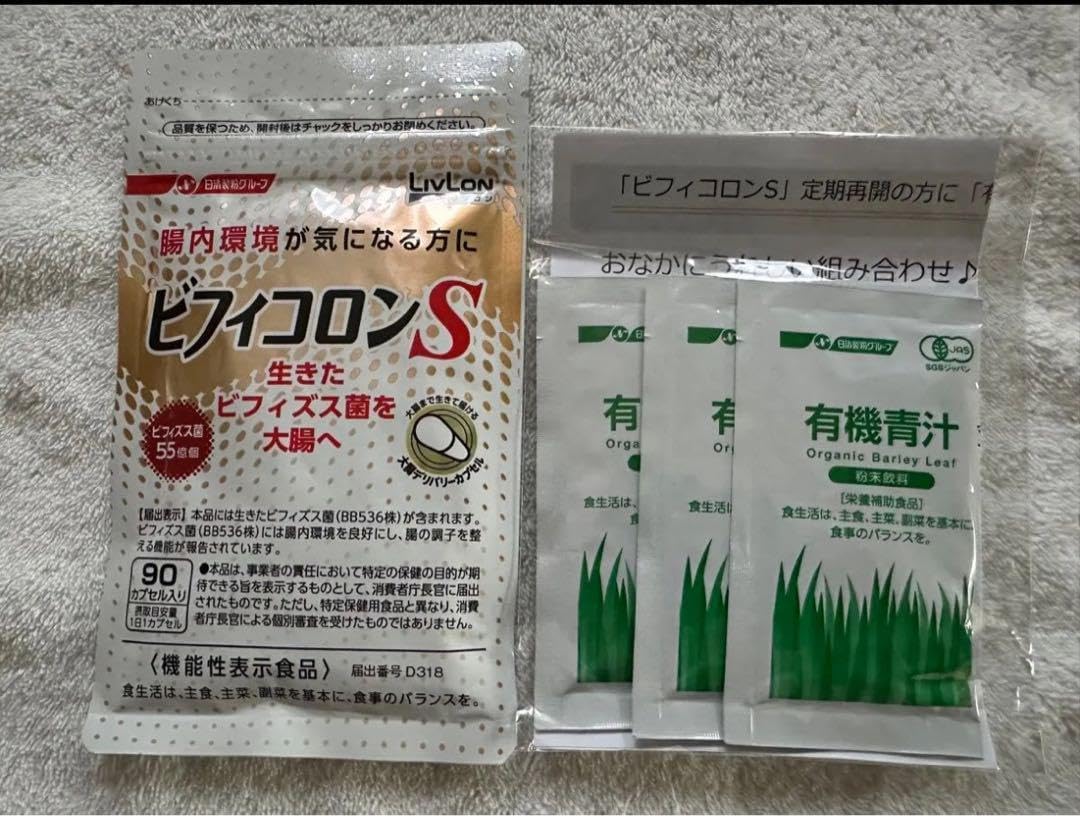 3ヶ月分！日清ファルマ ビフィコロン ? S 90CS リブロン 機能性表示食品