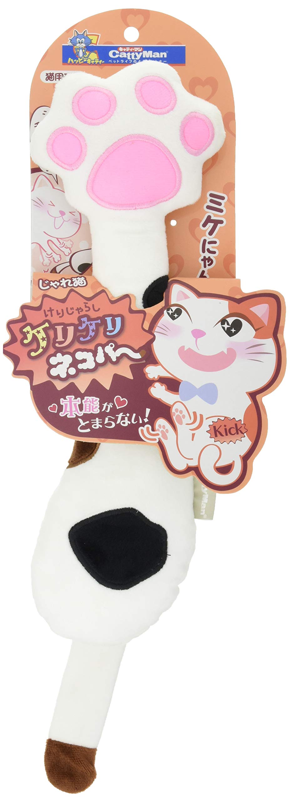 じゃれ猫ミャー　ミケ　動作確認済　バンダイ　1993 レトロ　ネコじゃらし無し 楽天市場】猫じゃらし キャティーマン じゃれ猫 ブンブン