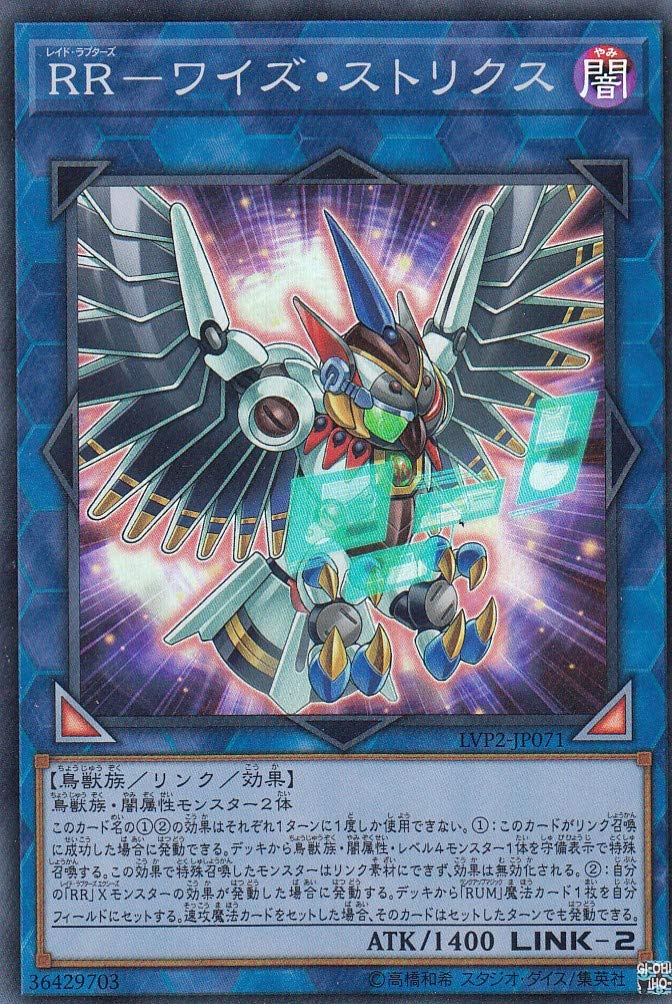 (未使用･未開封品)　遊戯王/第10期/LVP2-JP071　ＲＲ-ワイズ・ストリクス p706p5g Amazon.co.jp: 遊戯王 LVP2-JP071 RR-ワイズ・ストリクス (日本