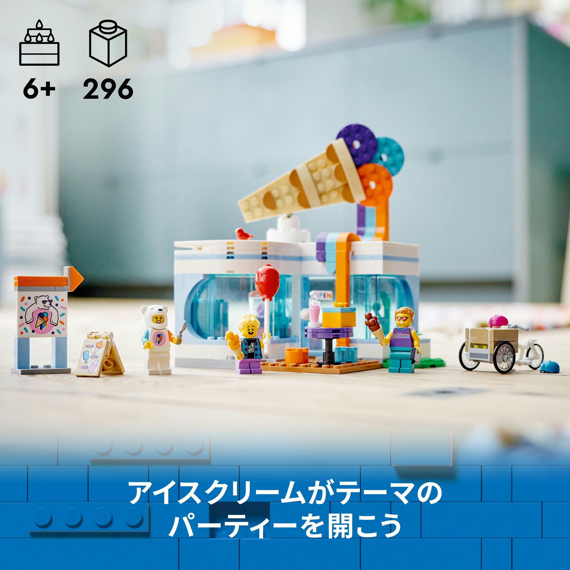Amazon.co.jp: レゴ(LEGO) シティ アイスクリームパーラー 60363 