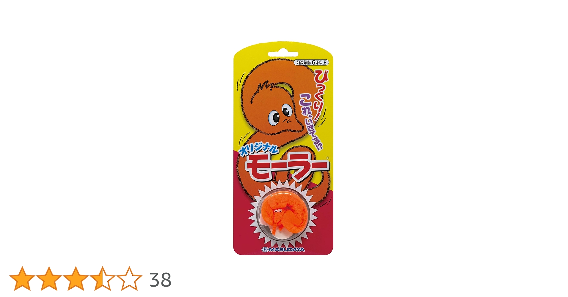 Amazon.co.jp: 増田屋コーポレーション(Masudaya Corporation