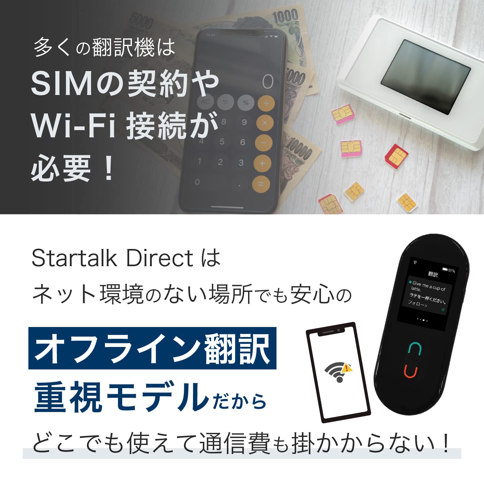 音声翻訳機　Startalk Direct　スタートーク ダイレクト　オフライン Amazon | 翻訳機 オフライン 双方向 スタートークダイレクト