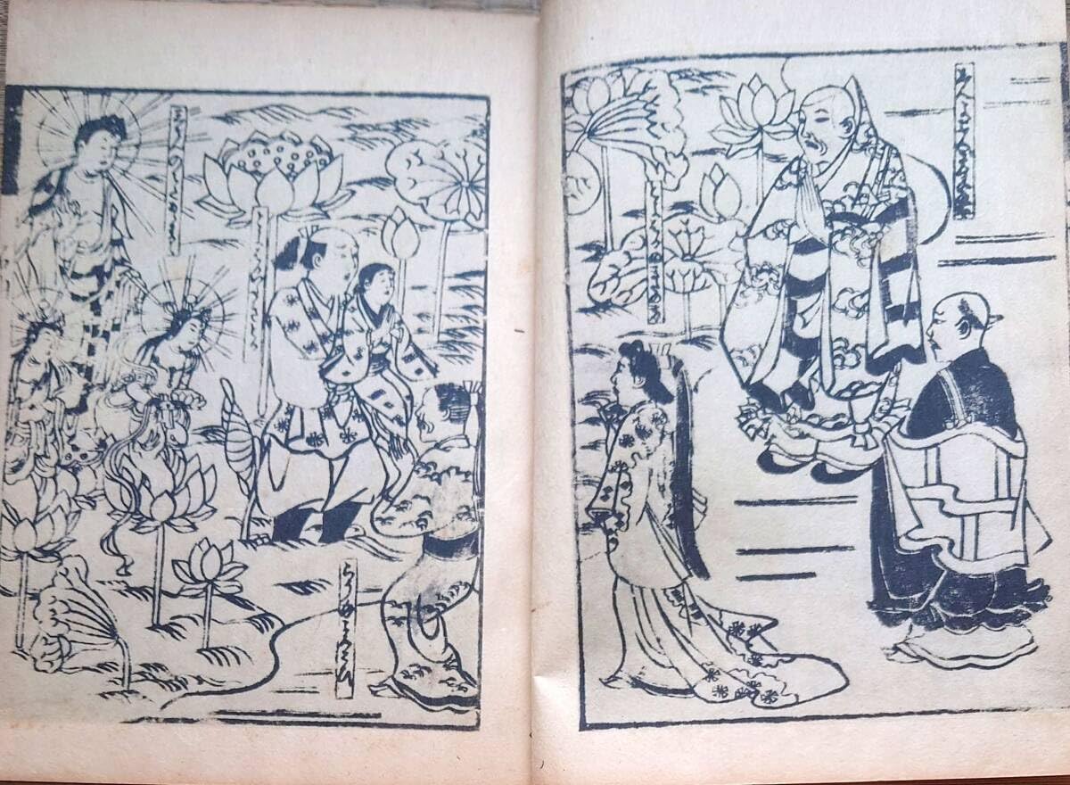 観世流浄瑠璃本 観世流浄瑠璃本 浄瑠璃史の十八世紀 | 内山美樹子 |本 |