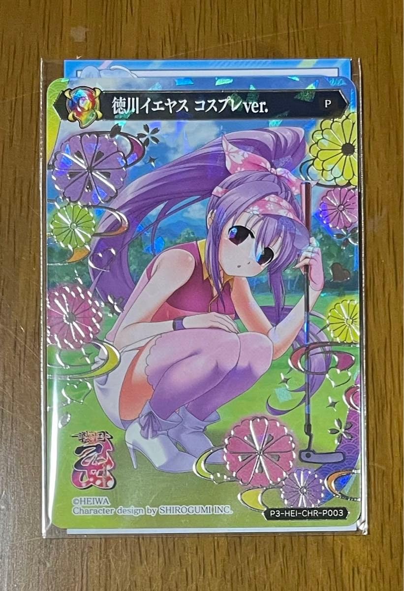 ◇徳川イエヤス（CR戦国乙女） | 夢だけど夢じゃなかった☆ 戦国乙女