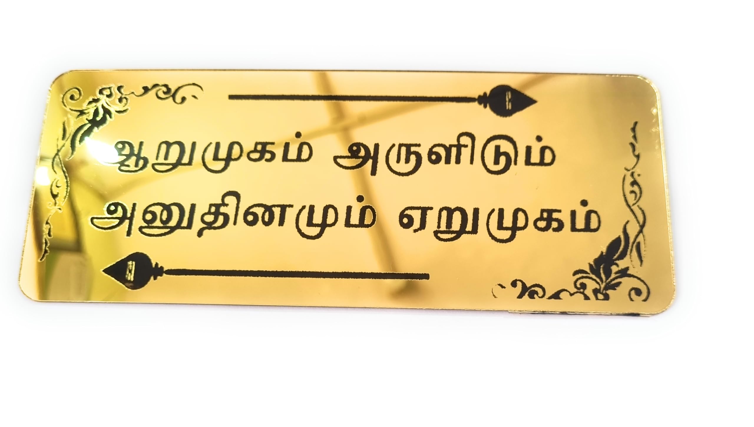 Lord Murugan Wall Sticker Home Spiritual Quote Wall Hanging Best Home Door Name Plate with Golden Acrylic Solid Letters Lord murugan Wall Poster Sticker - Murugan — Amazon image 5