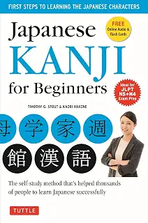 Japanese Kanji for Beginners: (JLPT Levels N5 & N4) First Steps to Learn the Basic Japanese Characters [Includes Online Audio & Printable Flash Cards]