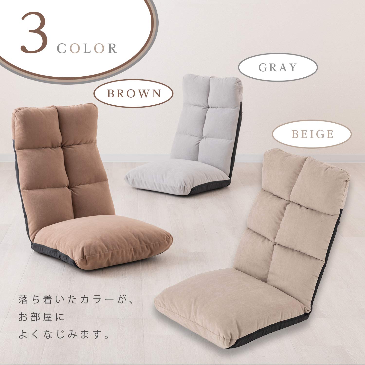 Amazon｜[ドウシシャ] デザイス de・za・isu もこもこ座椅子 GY MMZ-GY