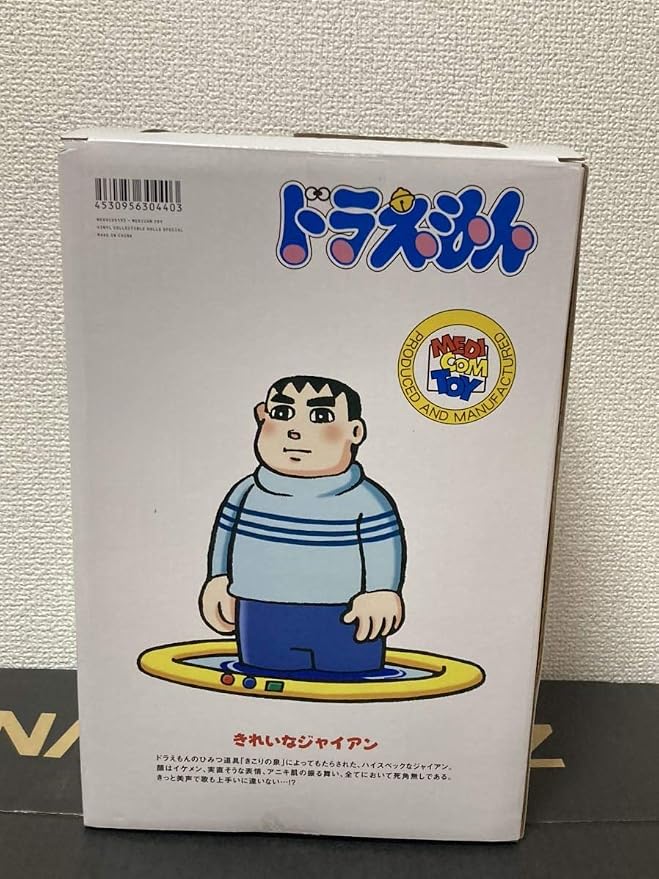 Amazon 完売品ドラえもん きれいなジャイアン Vcd 藤子f不二雄ミュージアム限定 フィギュア メディコム トイ 藤子不二雄 日本 限定 フィギュア ドール 通販