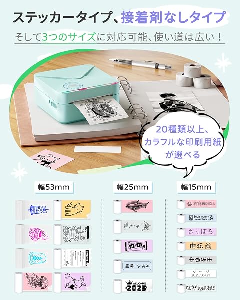 Phomemo M02S ミニサーマルプリンター ai プリンター スマホ対応 セット ラベルライター 6ロールシール付き 300DPI ポータブル型 ポケットぷりんたー モバイルぷりんたー フォトプリンタ メモプリンタ 小型 Bluetooth接続 手帳/写真/ハガキ/リスト/領収書/付箋/ワード/ウェブ/ラベル/メモ/勉強ノート/整理収納/宛名用 - 5