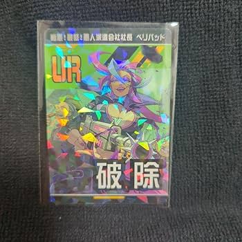 Amazon.co.jp: コンパス リアル UR カード ベリバッド ホロ キラ