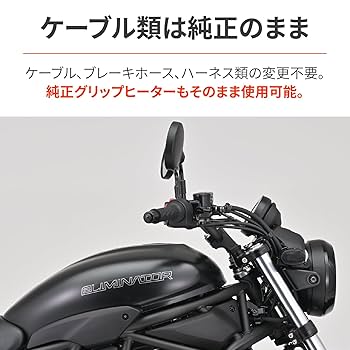 Prime ブラック ハンドル Amazon | デイトナ(Daytona) エリミネーター/SE(24) Z650RS(22