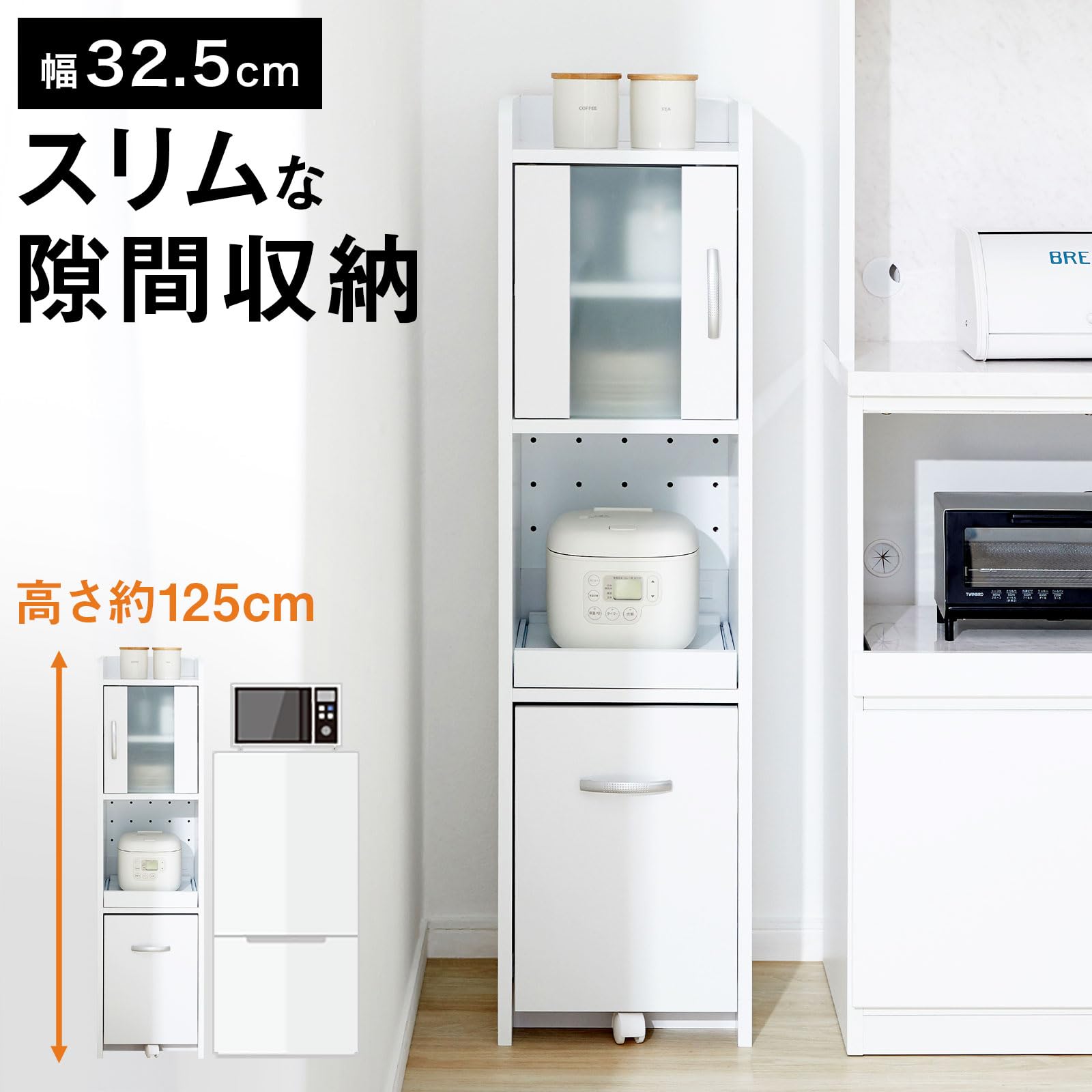 Amazon｜LOWYA ロウヤ 食器棚 キッチン収納 収納 おしゃれ 幅32.5cm 