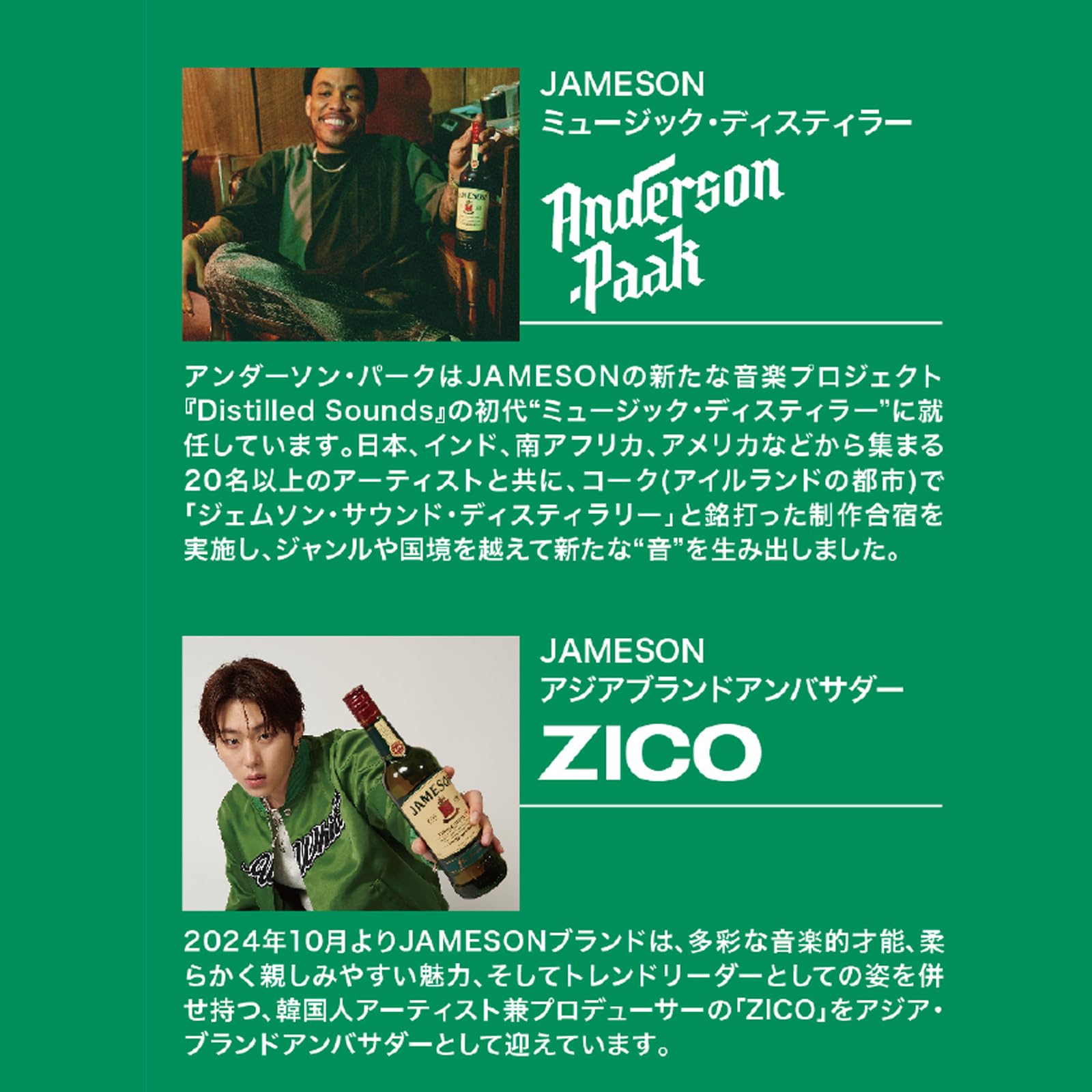 Amazon.co.jp: (アンダーソン・パーク ZICOコラボ)ジェムソン デザイン