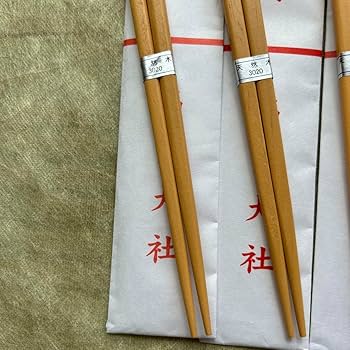 Amazon.co.jp: 延寿箸 長寿箸 開運 正月 高良大社 厄除 白南天