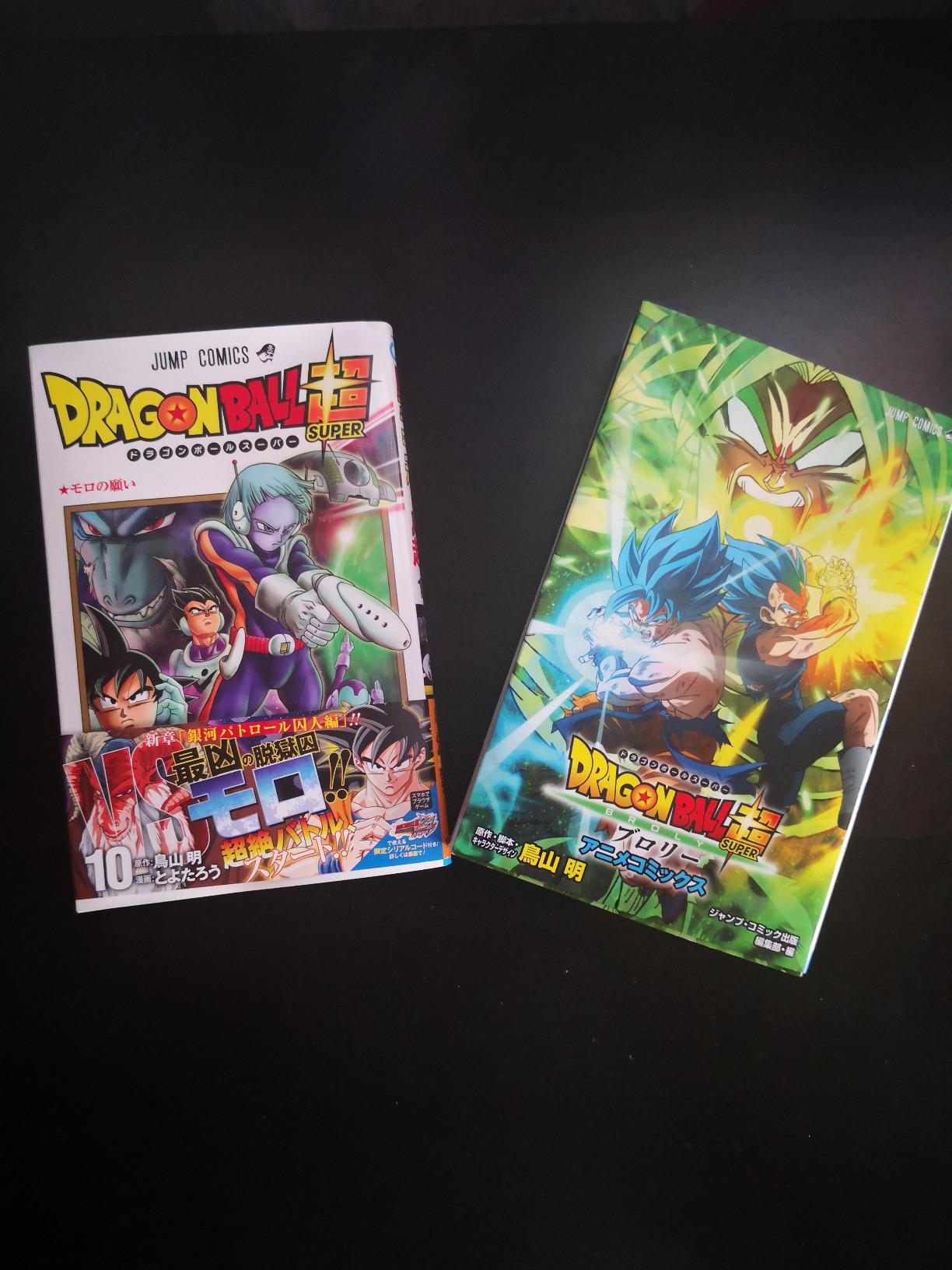 ドラゴンボール 香港中文版 1-10巻 鳥山明 DRAGON BALL 完全版 10