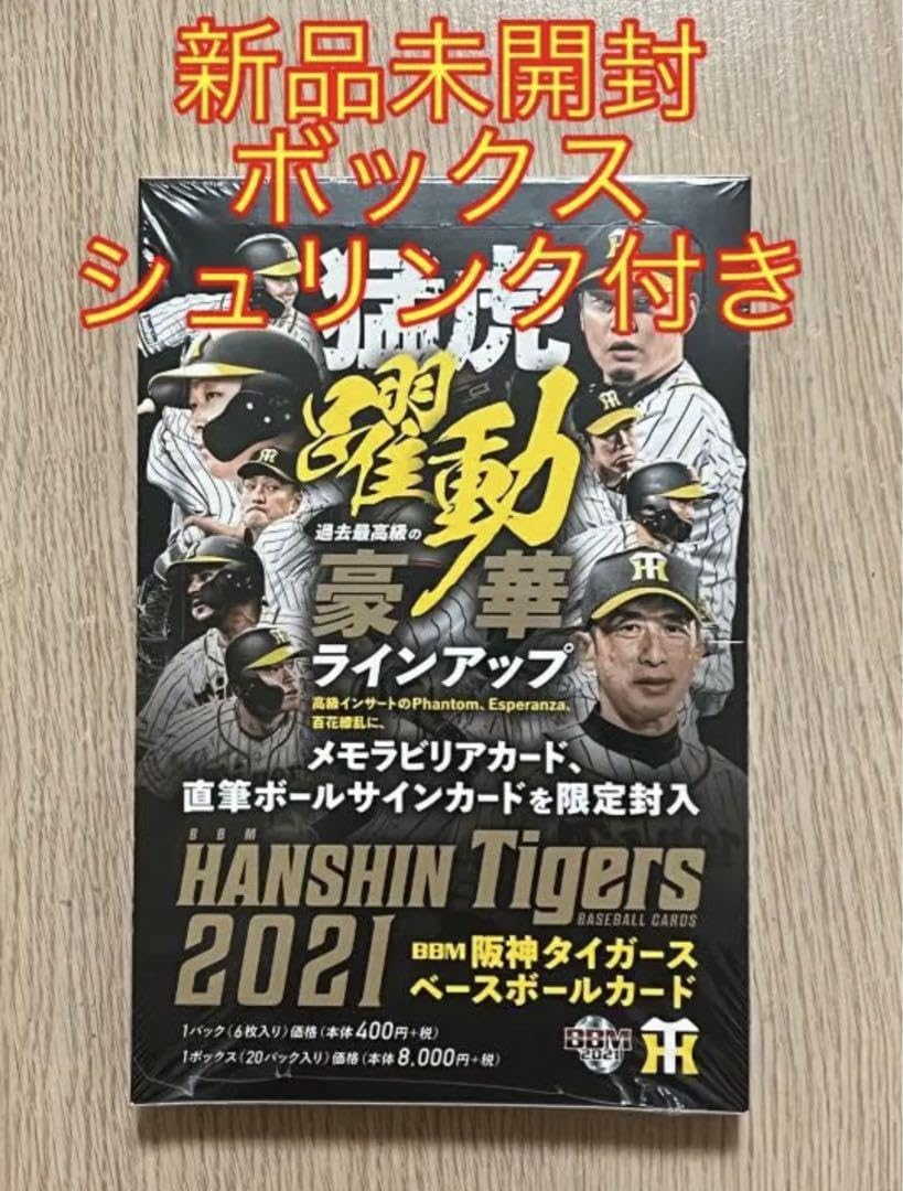 Amazon.co.jp: BBM 2021 阪神タイガース ボックス シュリンク : おもちゃ