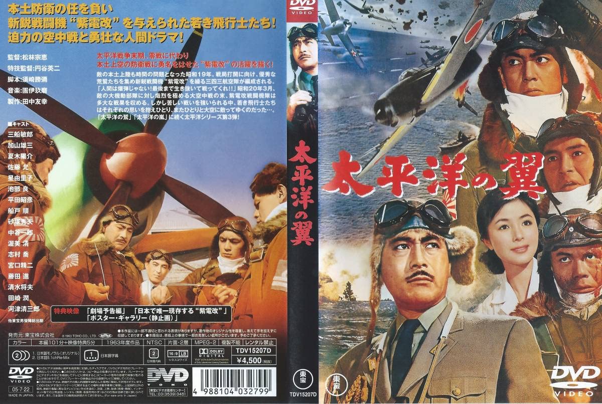 DVD 1966tv「遊撃戦」全3巻セット DVD 1966tv「遊撃戦」全3巻セット