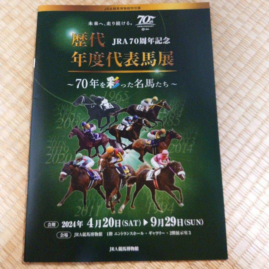 JRA 競馬 写真集