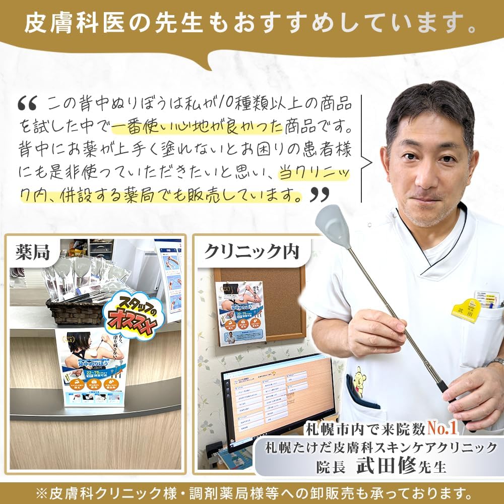 ROUNDS 背中ぬりぼう フジテレビぽかぽかで紹介 なめらかシリコン素材 軟膏塗り 背中に薬を塗る道具 背中へのクリーム塗り 孫の手