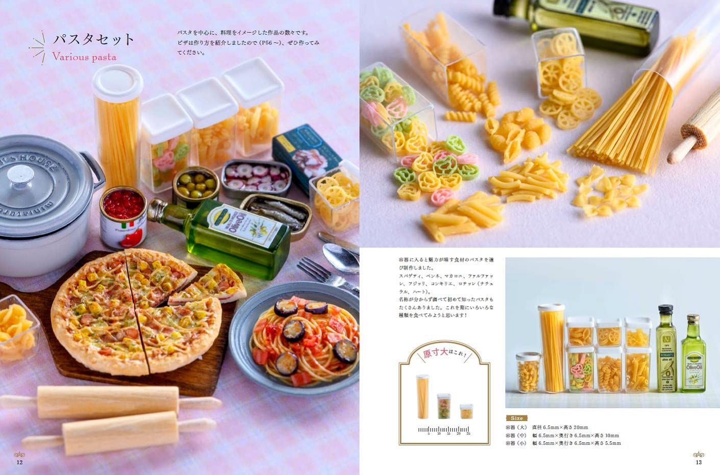 田中智のミニチュアセレクション Handmade Series 田中智 配送料無料