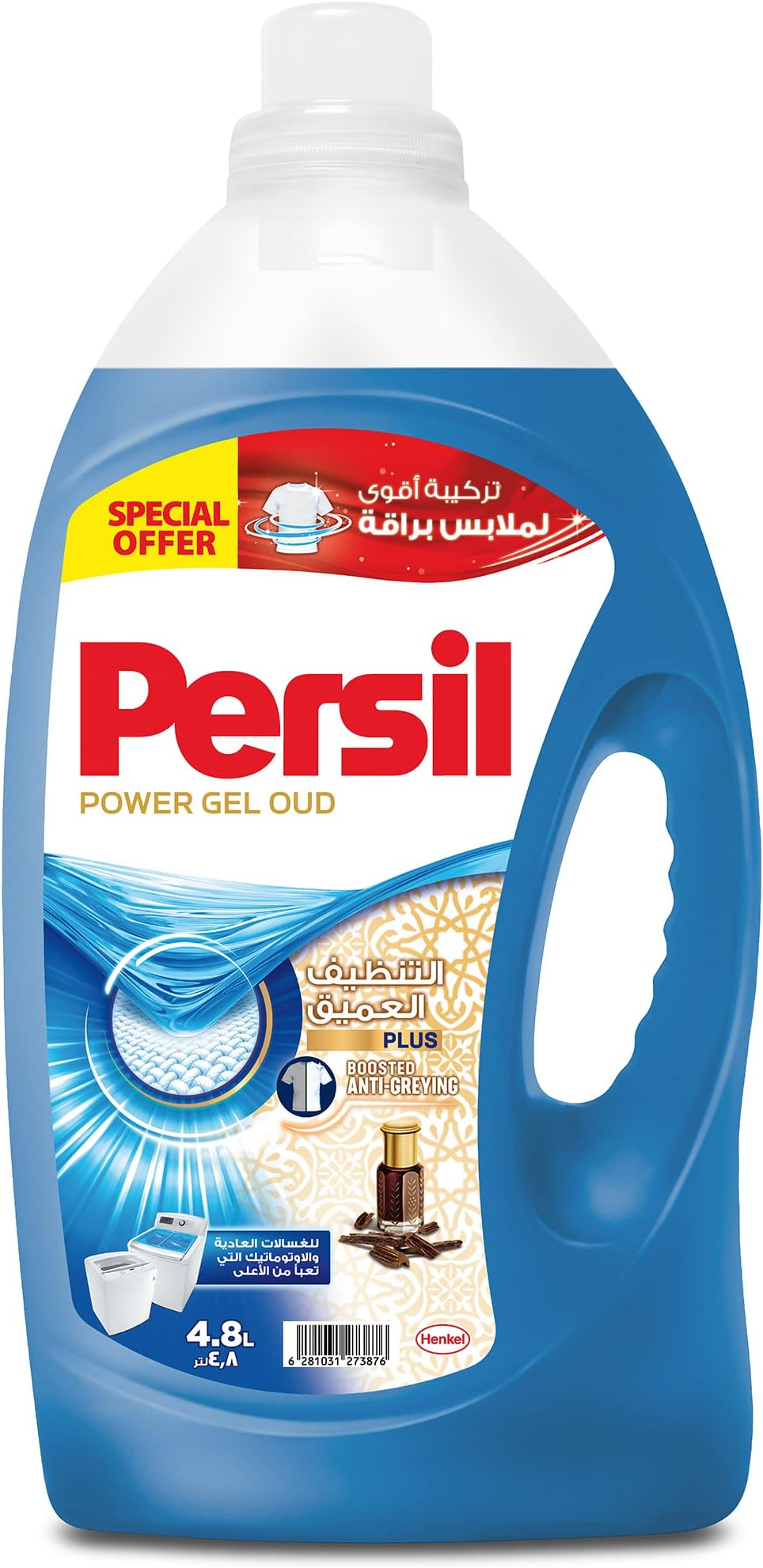 Power Gel Liquid Laundry Detergent, With Deep Clean Technology, For Top Loading Washing Machines, Oud Perfume, 4.8 L