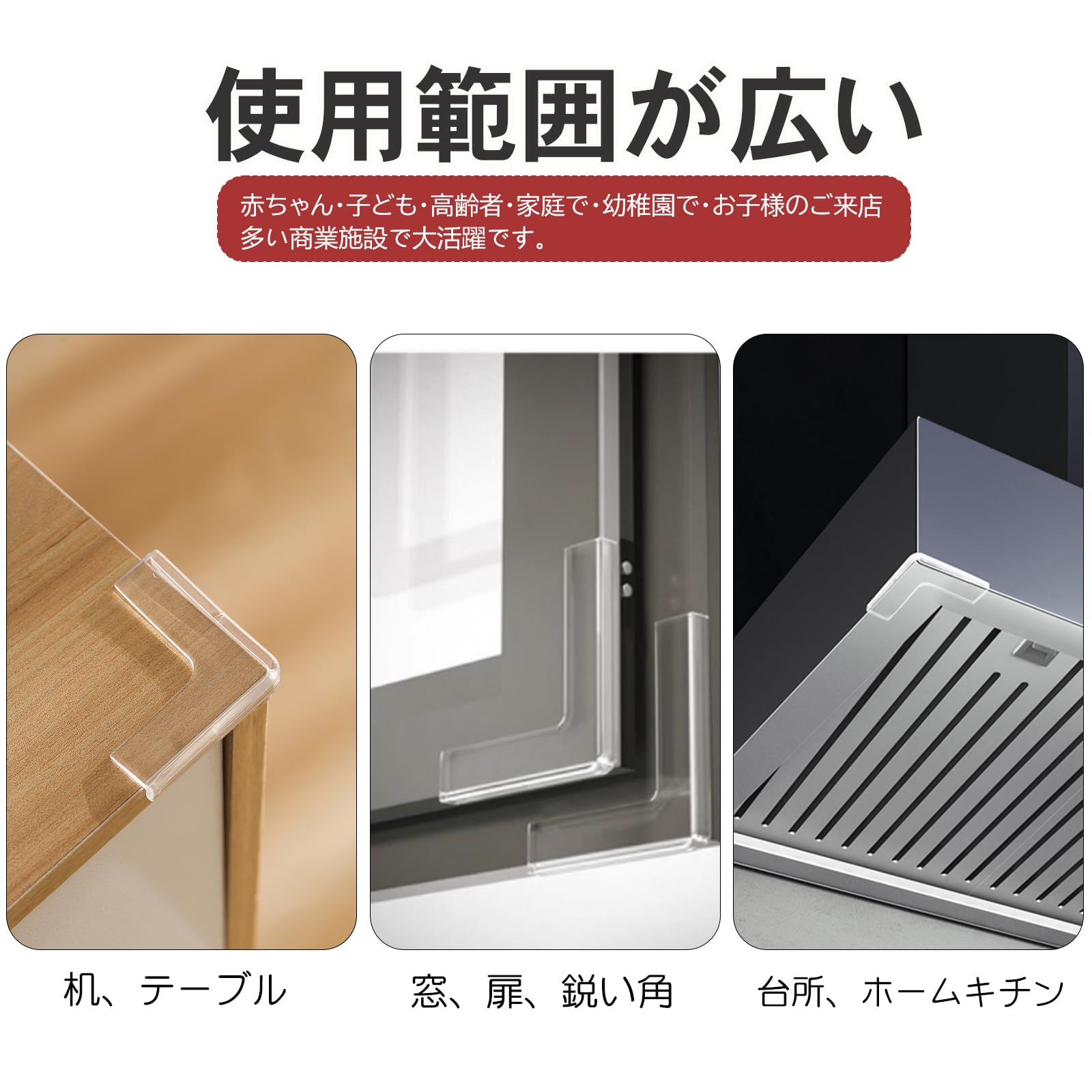 Amazon.co.jp: コーナークッション コーナー ガード 透明 角 保護 12個