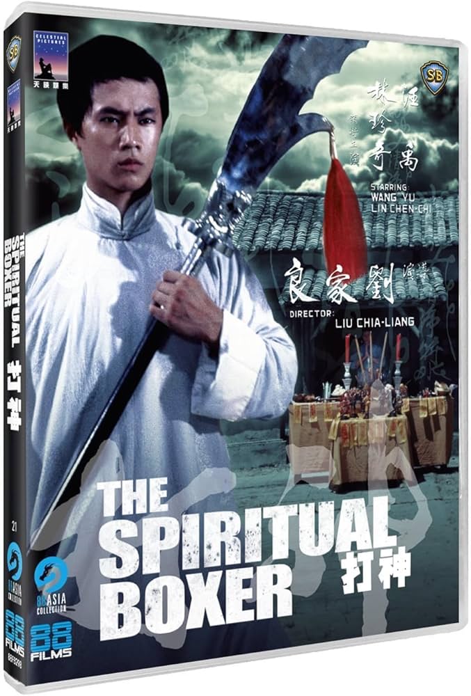 Amazon.com: The Spiritual Boxer [Blu-ray] : Yue Wong, Chen