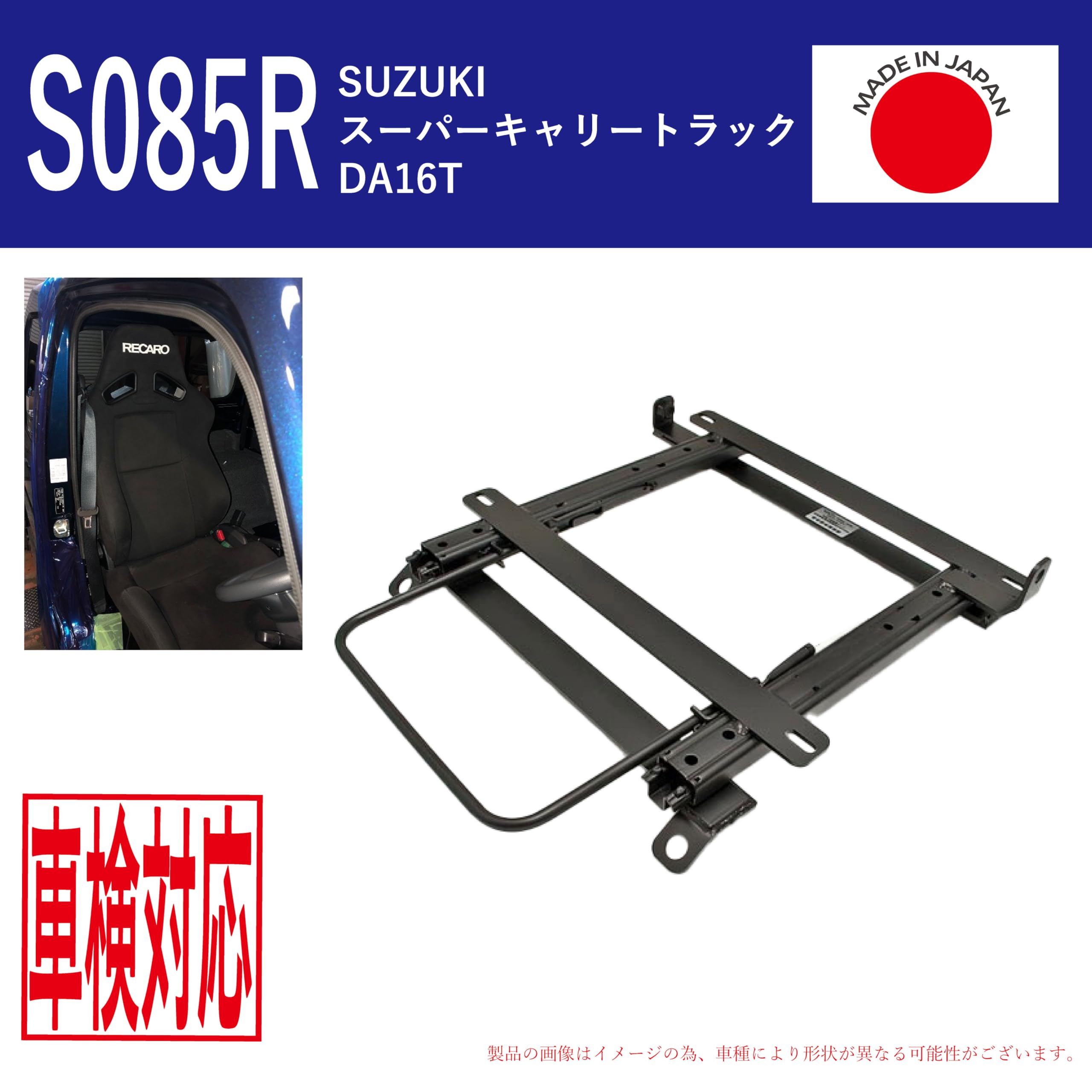 Amazon | スーパーキャリイ トラック DA16T 運転席 レカロ シート