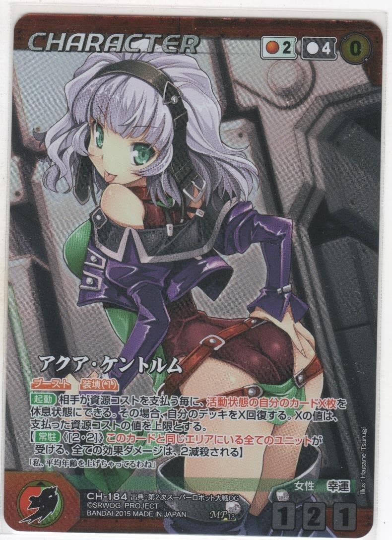 アクア・ケントルム og クルセイドシステム MP OGクルセイド アクア ケントルム MP CH-184