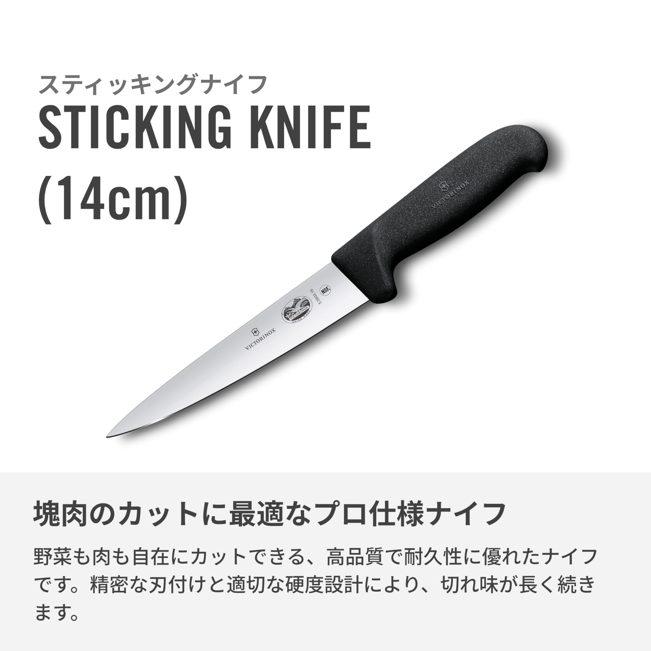 Amazon.co.jp: VICTORINOX(ビクトリノックス) スティッキングナイフ
