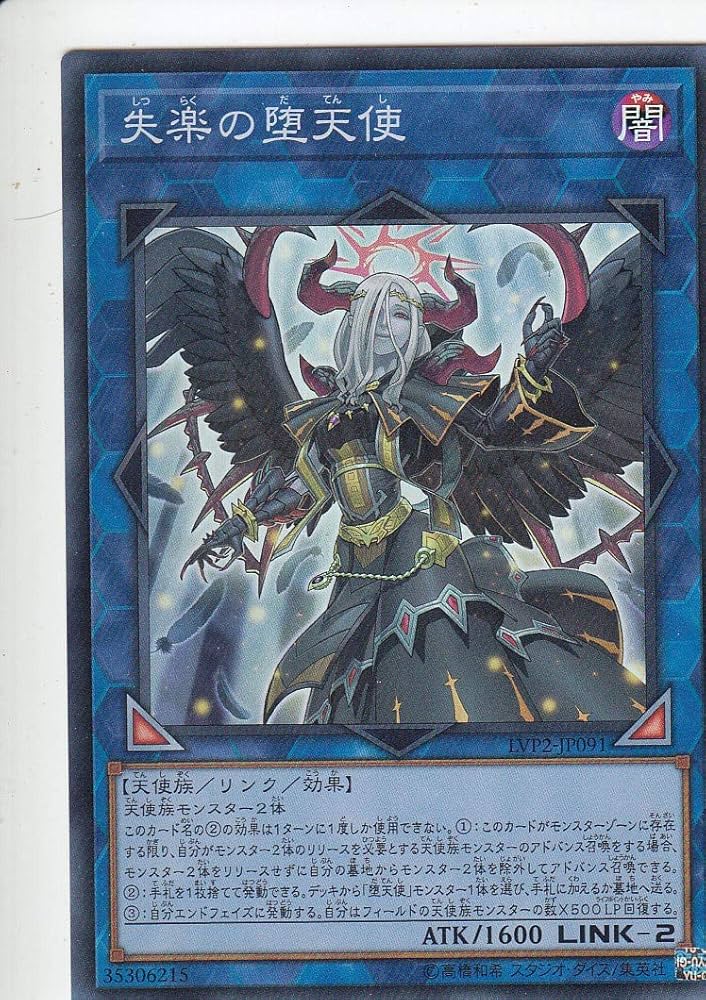 まとめ買い機能大歓迎！！デスピア堕天使　本格構築 まとめ買い機能大歓迎！！デスピア堕天使 本格構築 - メルカリ