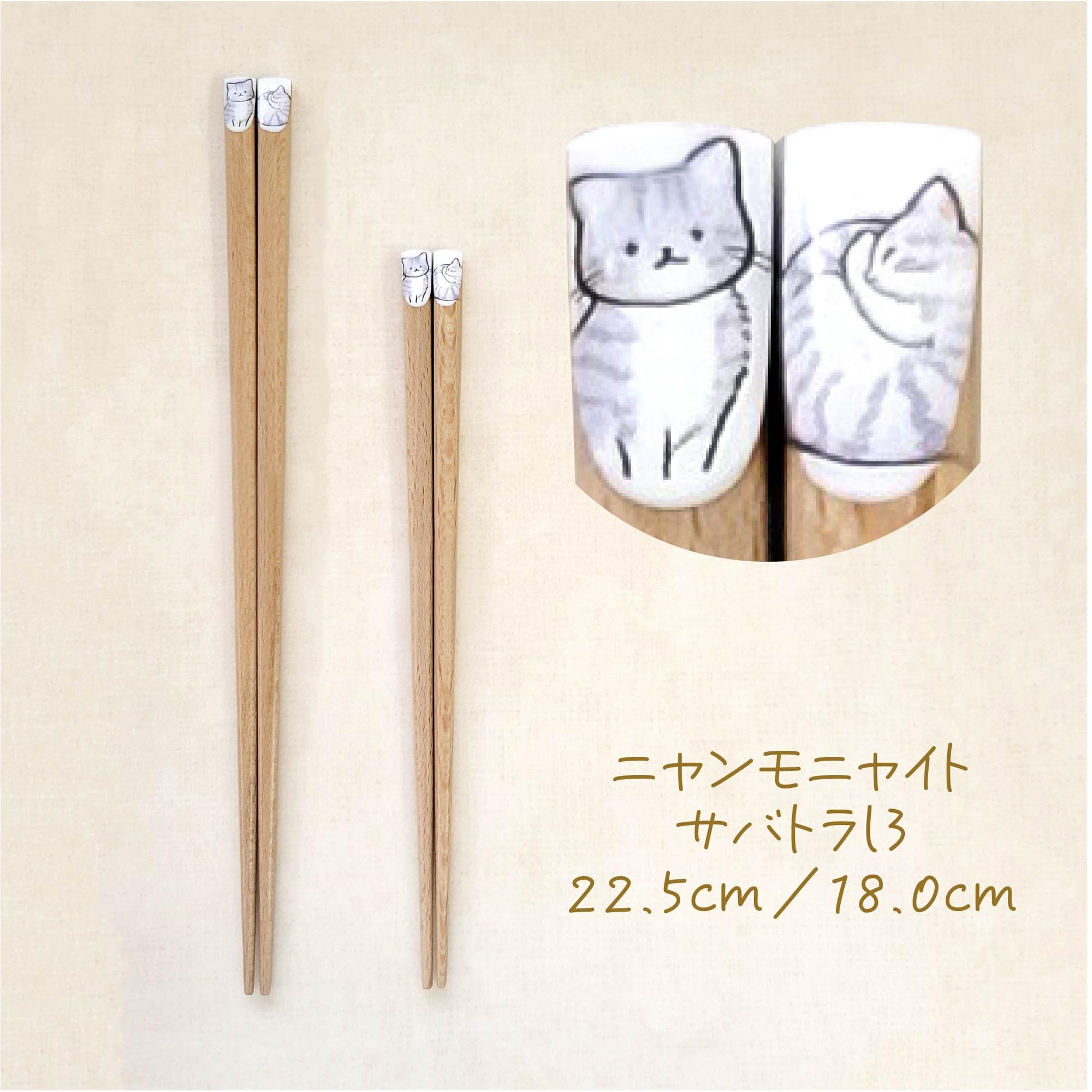 Amazon｜田中箸店 ニャンモニャイト 箸 サバトラ しろ 18cm すべり止め