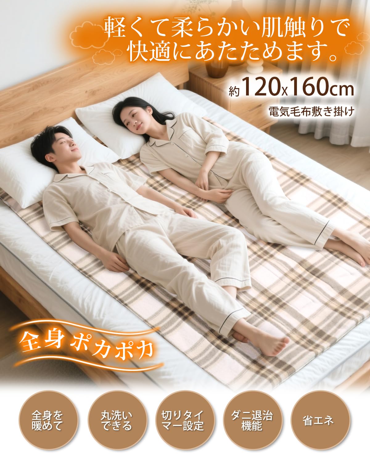 Amazon.co.jp : 電気毛布 掛け敷き兼用 【160×120cm ダブルサイズ 