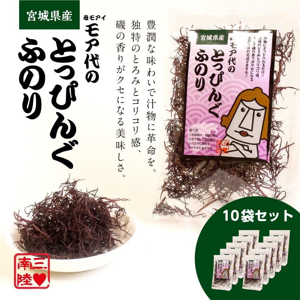 Amazon 南三陸モアイファミリー モア代の トッピング ふのり 14g 10袋 布海苔 国産 おやつ 海藻 海産物 乾物 宮城県三陸産 ご飯のお供 保存 乾燥 無添加 みそ汁の具 復興支援 南三陸モアイファミリー 乾物 通販 Amazon 南三陸モアイファミリー モア代の トッピング ふのり 14g 10袋 布海苔 国産 おやつ 海藻 海産物 乾物 宮城県三陸産 ご飯のお供 保存 乾燥 無添加 みそ汁の具 復興支援 南三陸モアイファミリー 乾物 通販