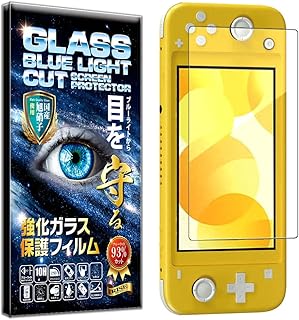 【ブルーライトカット97%】【日本AGCガラス】1枚入 RISE ガラスフィルム Switch Lite 用 保護フィルム スイッチライト / スウィッチライト 用 液晶保護 フィルム 硬度10H Nintendo Switch Lite 用 保護フィルム ニンテンドースイッチLite 用 透過率99% 高光沢 日本製 旭硝子 硬度9H 2.5Dラウンドエッジ 自動吸着 気泡ゼロ 飛散防止 指紋防止 撥水撥油 3D タッチ For Nintendo Switch Lite