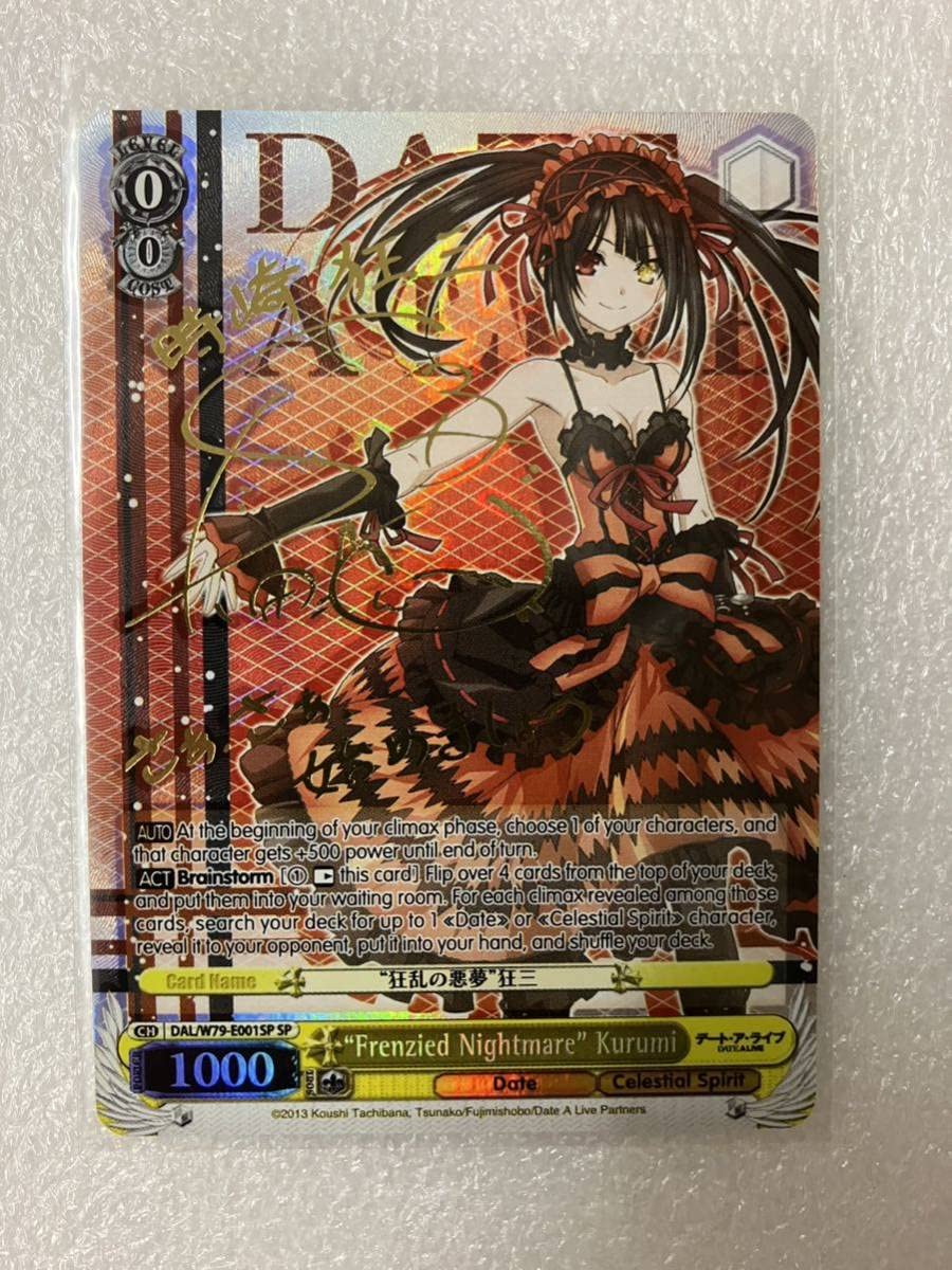 【PSA9】狂乱の悪夢　狂三　SP サイン Amazon.co.jp: ヴァイ ス 英語版 デートアライブ SP 狂乱の悪夢 狂三