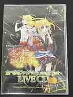 Amazon.co.jp: Unlucky Morpheus 冬の味覚食べ歩き 2010→2011 食べ