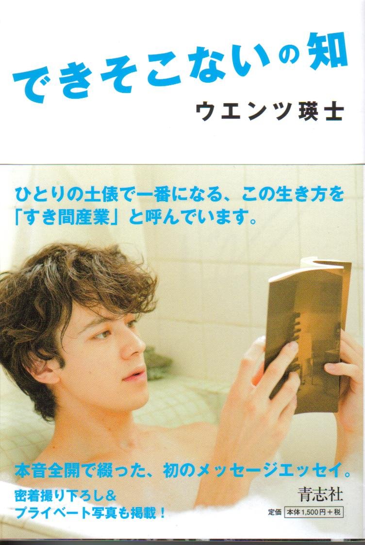 当時のメディア報道・掲載写真