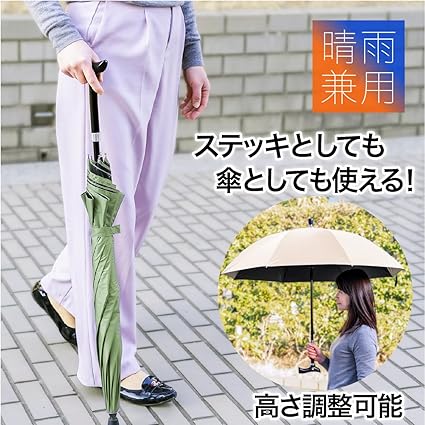 Amazon | 杖傘【F-SEASONS 高さ調整 ステッキ傘】 長さ可変式 ステッキ